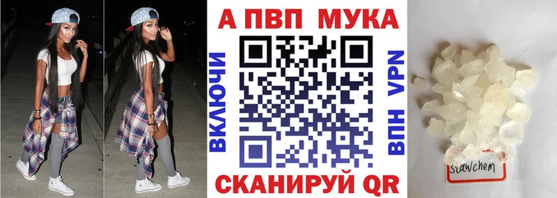 Альфа ПВП кристаллы  где купить   Шимановск 
