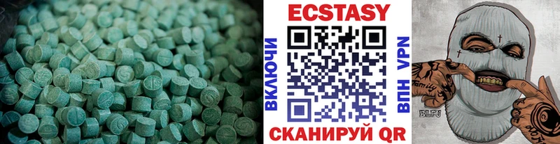 Экстази MDMA Шимановск