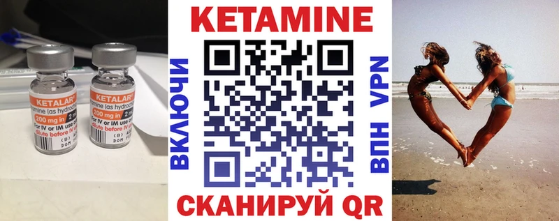 КЕТАМИН VHQ  Шимановск 