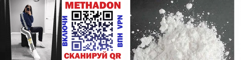 МЕТАДОН methadone  магазин    Шимановск 