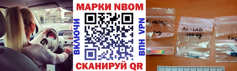 Марки NBOMe 1,8мг  цены   Шимановск 